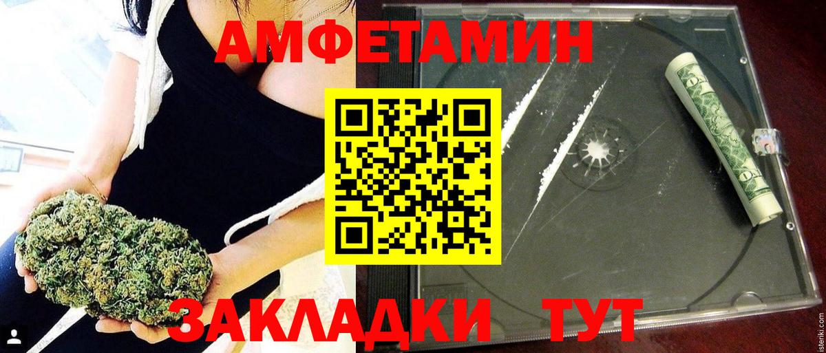 АМФ  Вход с VPN  Урай  АМФ Розовый 