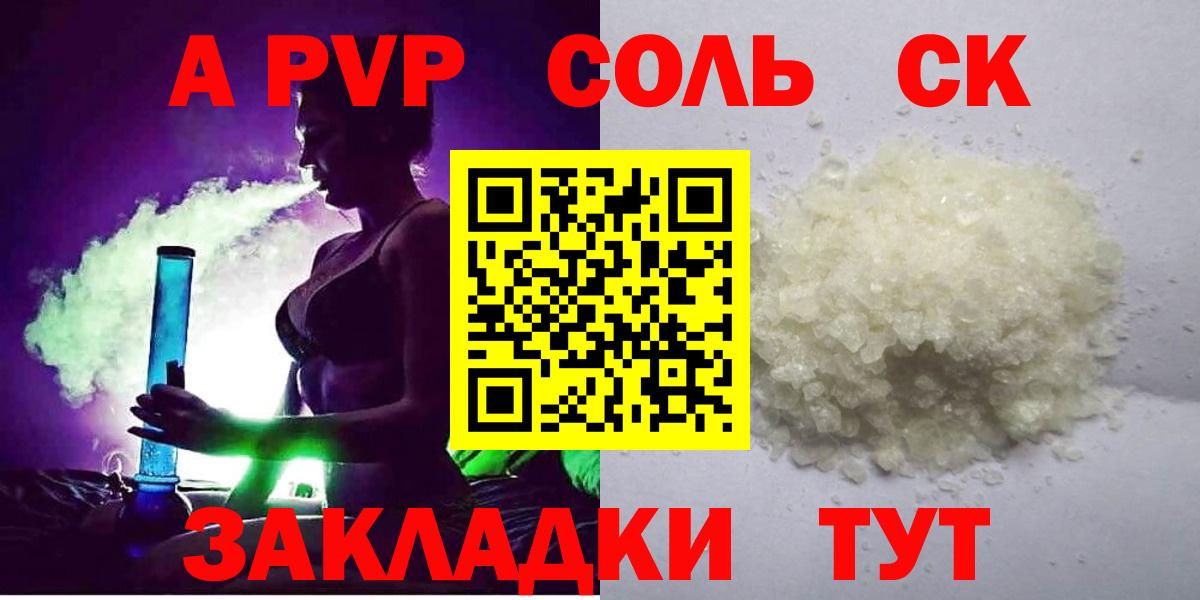 Урай  А ПВП мука  Alpha-PVP мука  Alpha-PVP  закладки  Вход с VPN 