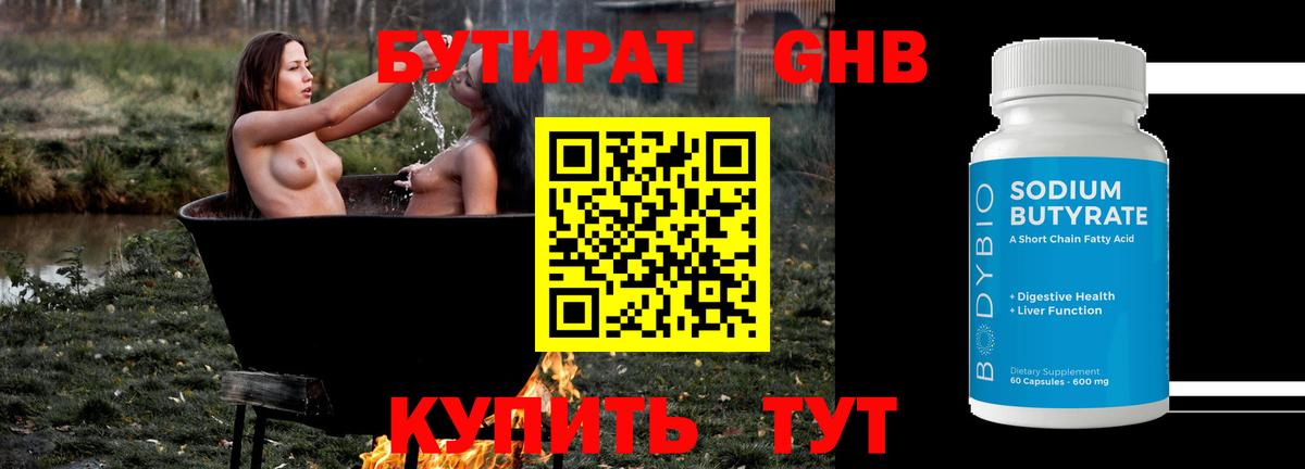 БУТИРАТ оксана Урай