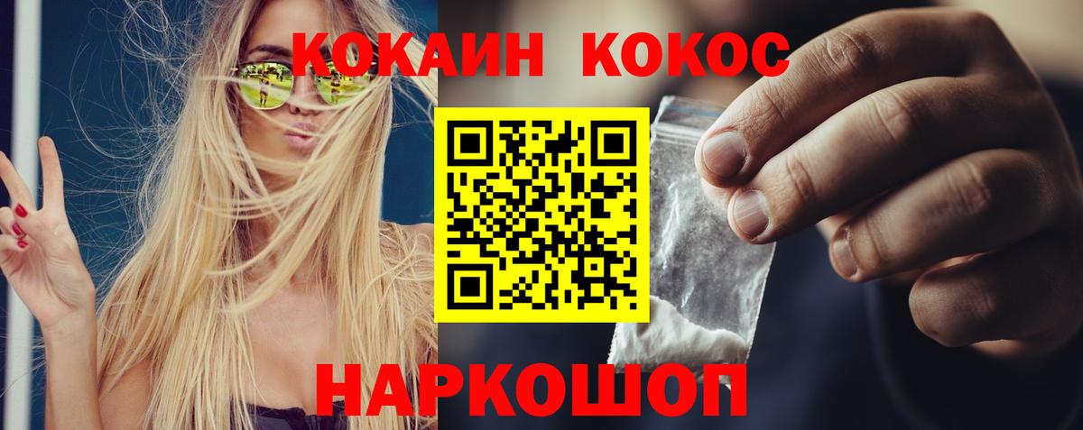 КОКАИН VHQ Урай