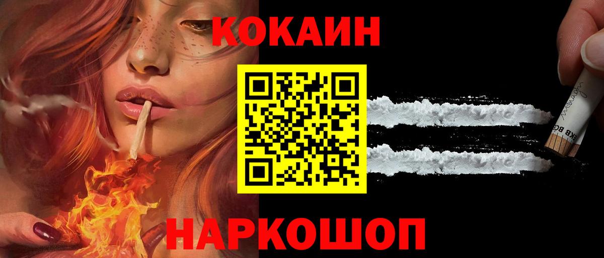 КОКАИН  COCAIN Эквадор  Вход с VPN  Урай 