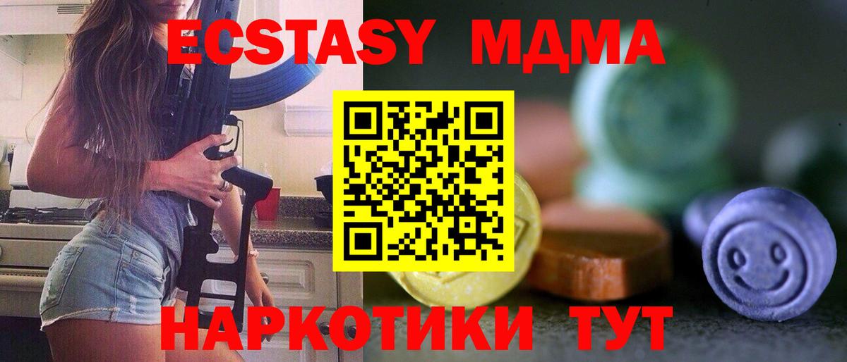Ecstasy 99%  Вход с VPN  Экстази  Ecstasy диски  Урай 