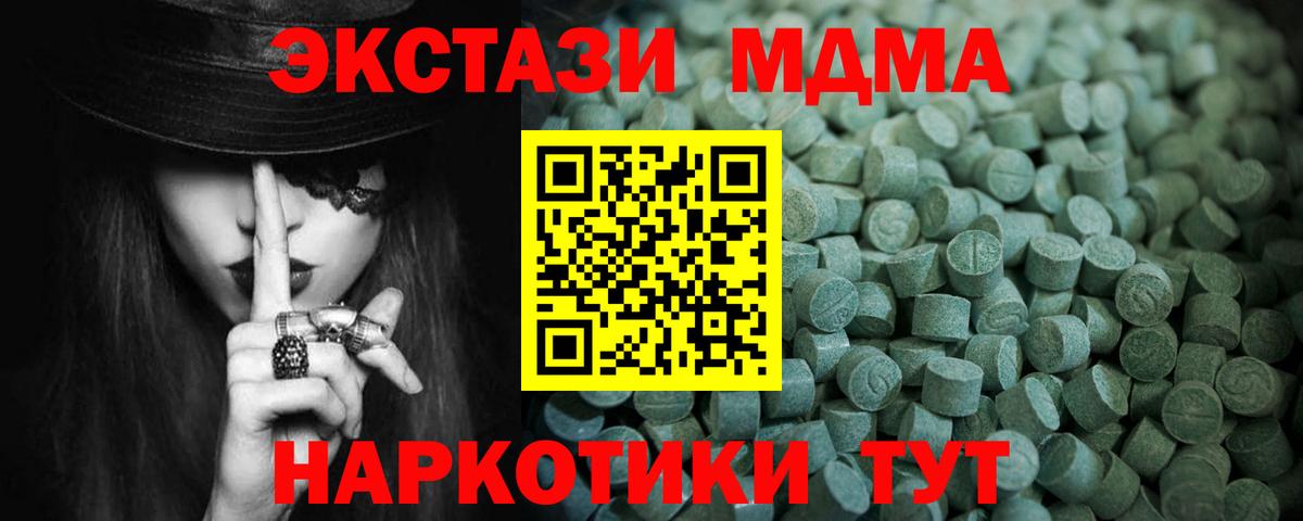 ЭКСТАЗИ Cube Урай