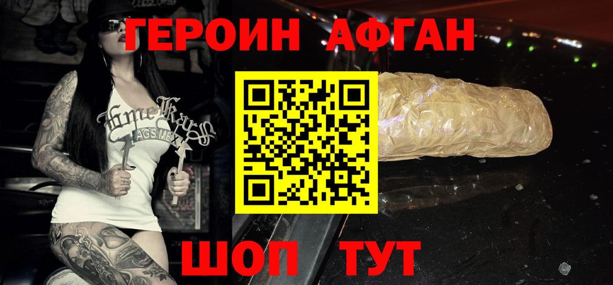 ГЕРОИН Heroin  ГЕРОИН  Урай  Вход с VPN 