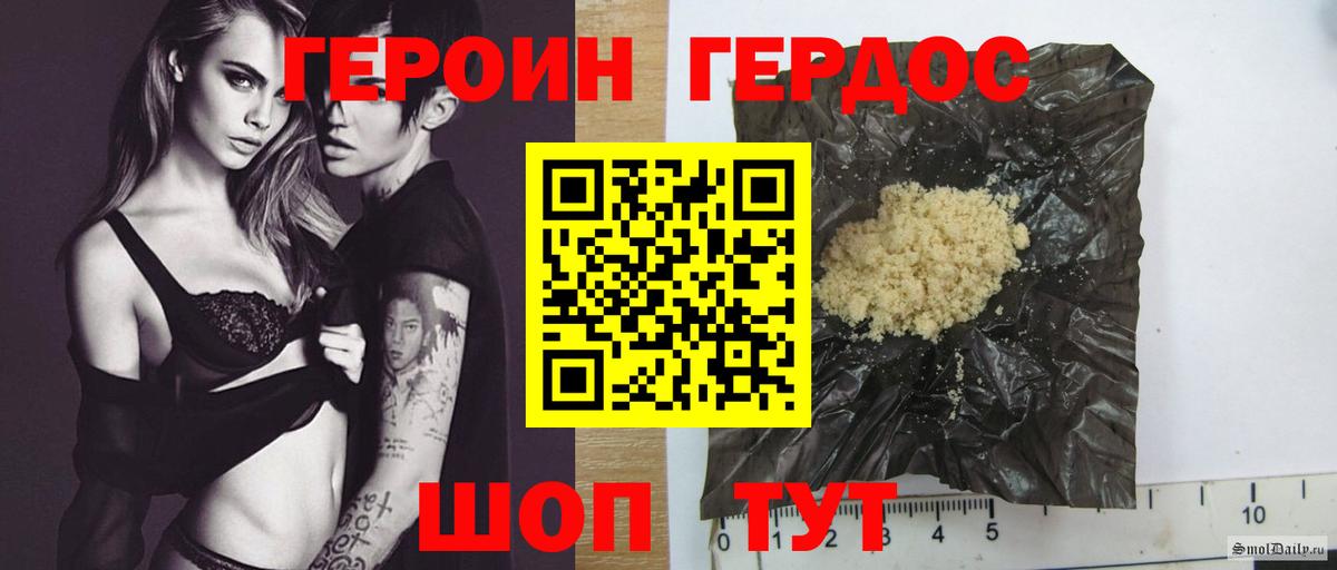 ГЕРОИН афганец Урай