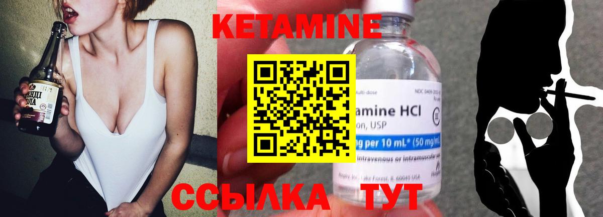 Кетамин VHQ Урай
