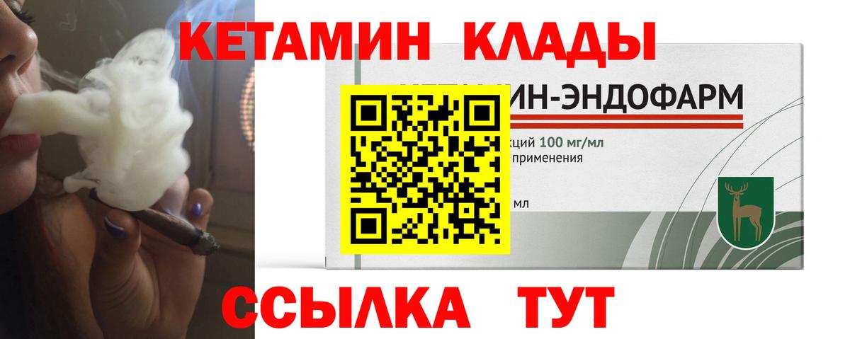 Урай  Кетамин ketamine  нарко площадка Telegram  Вход с VPN 