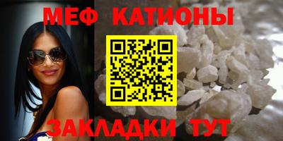 мяу мяу кристалл Будённовск