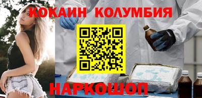 кокаин колумбия Бузулук
