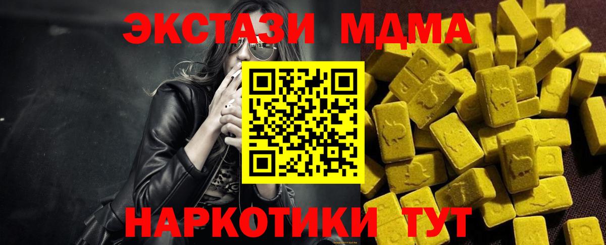 МДМА молли  MDMA crystal  МДМА  Урай  Вход с VPN 