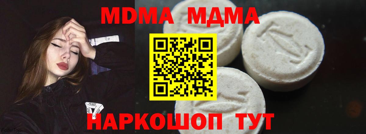 MDMA crystal Урай