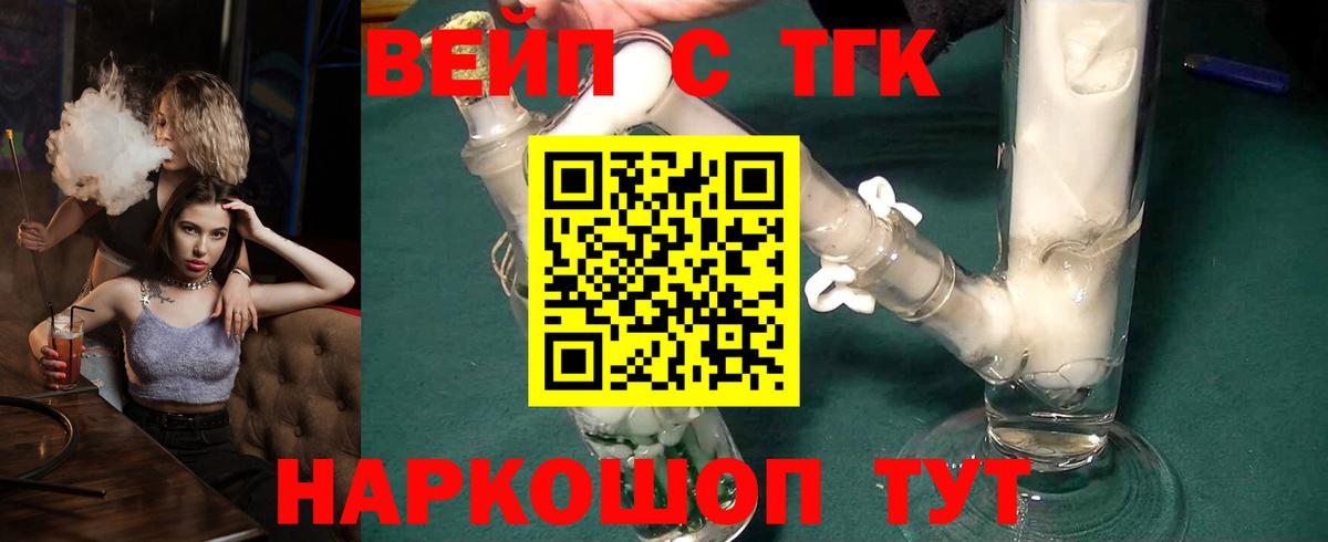 Урай  ТГК жижа  Вход с VPN  ОМГ ОМГ ССЫЛКА  Дистиллят ТГК концентрат 