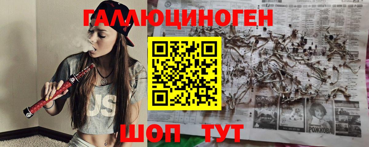Псилоцибиновые грибы мицелий  Вход с VPN  Урай 
